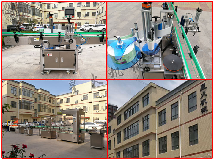 星火公司標簽貼標機及在蠔油灌裝生產(chǎn)線中的應用實拍